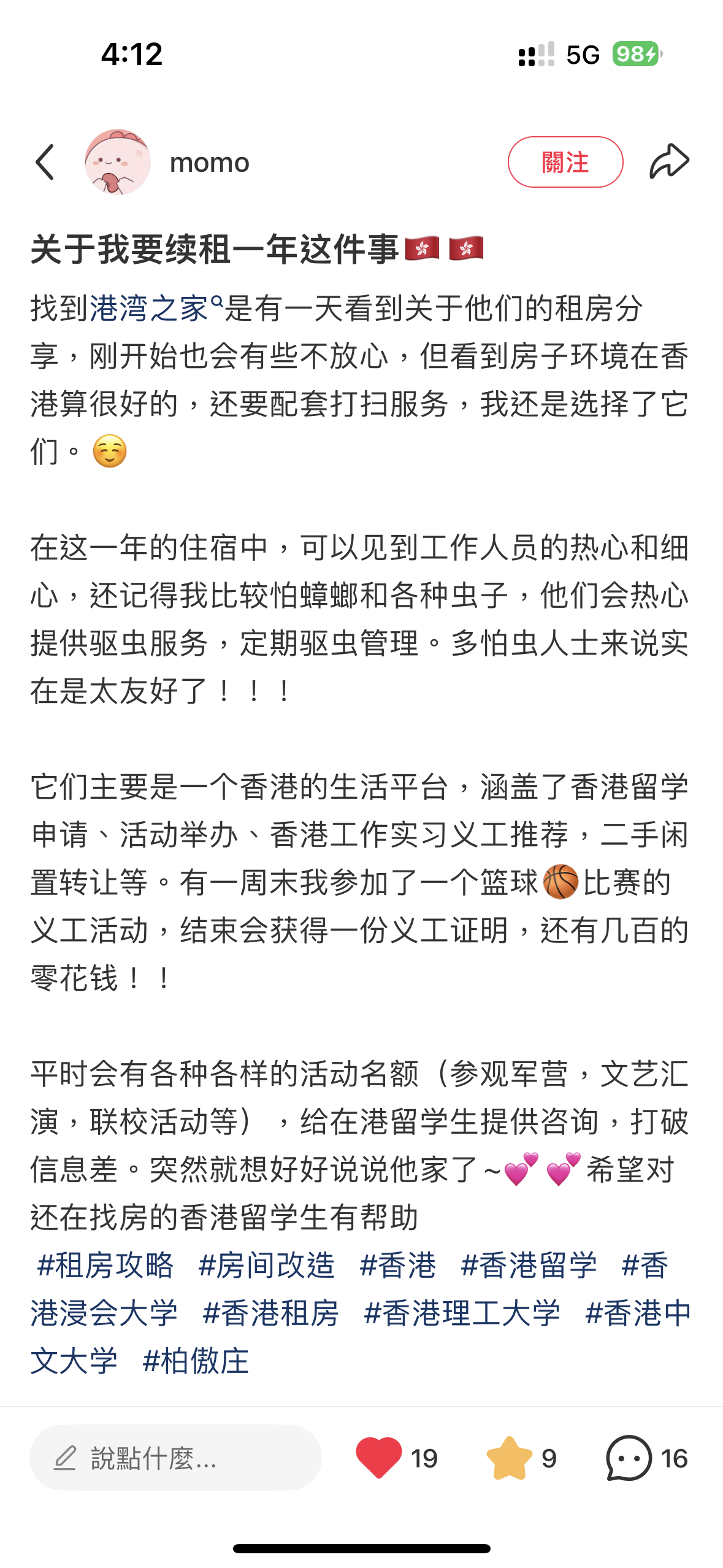 好评