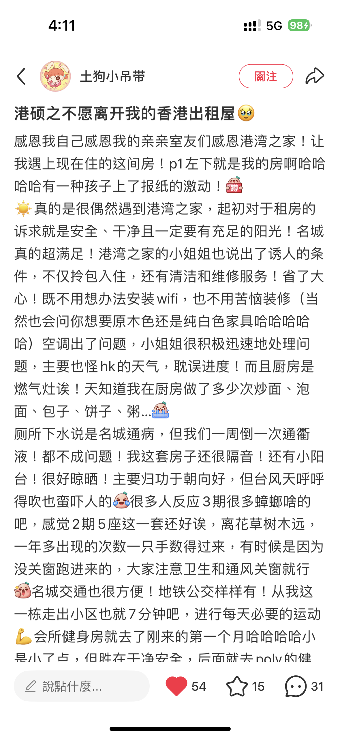 好评