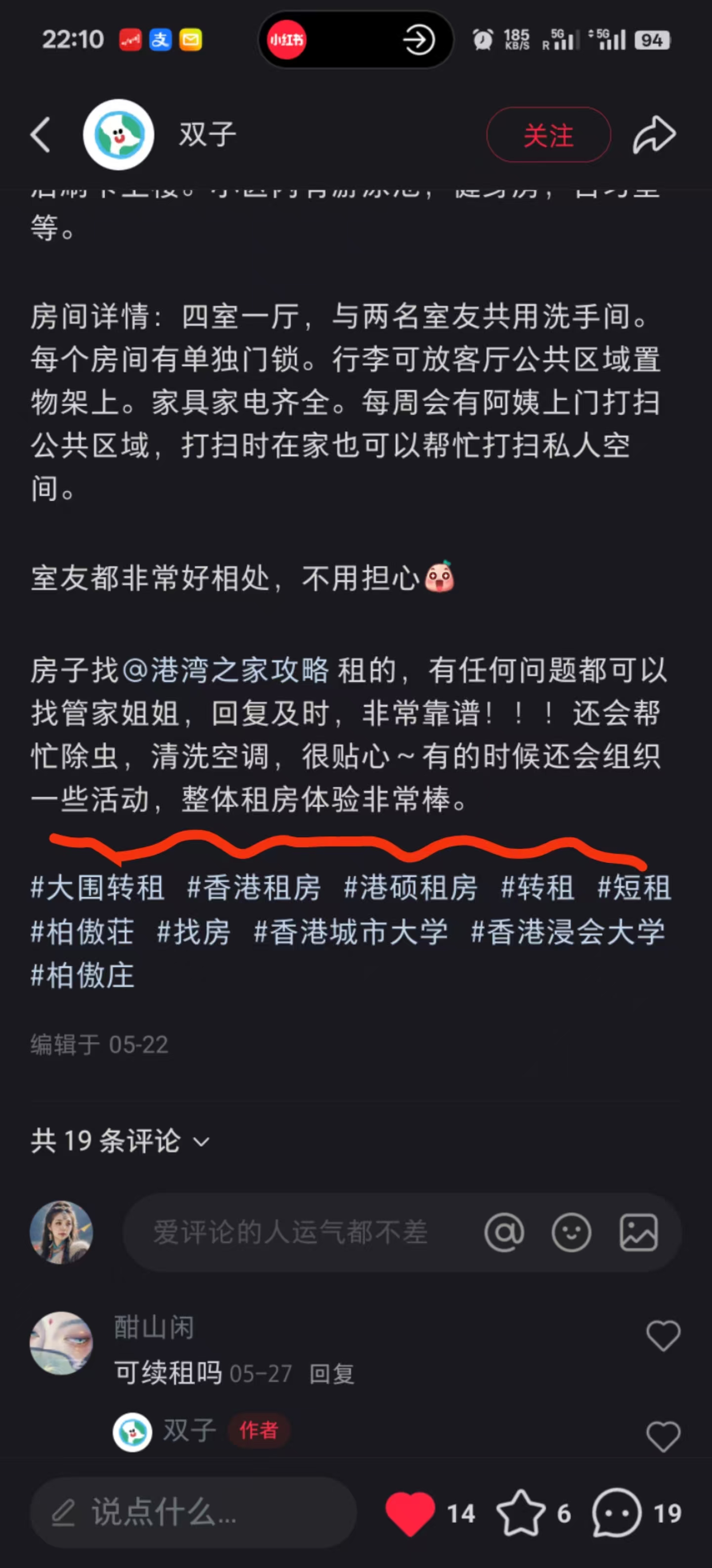 好评
