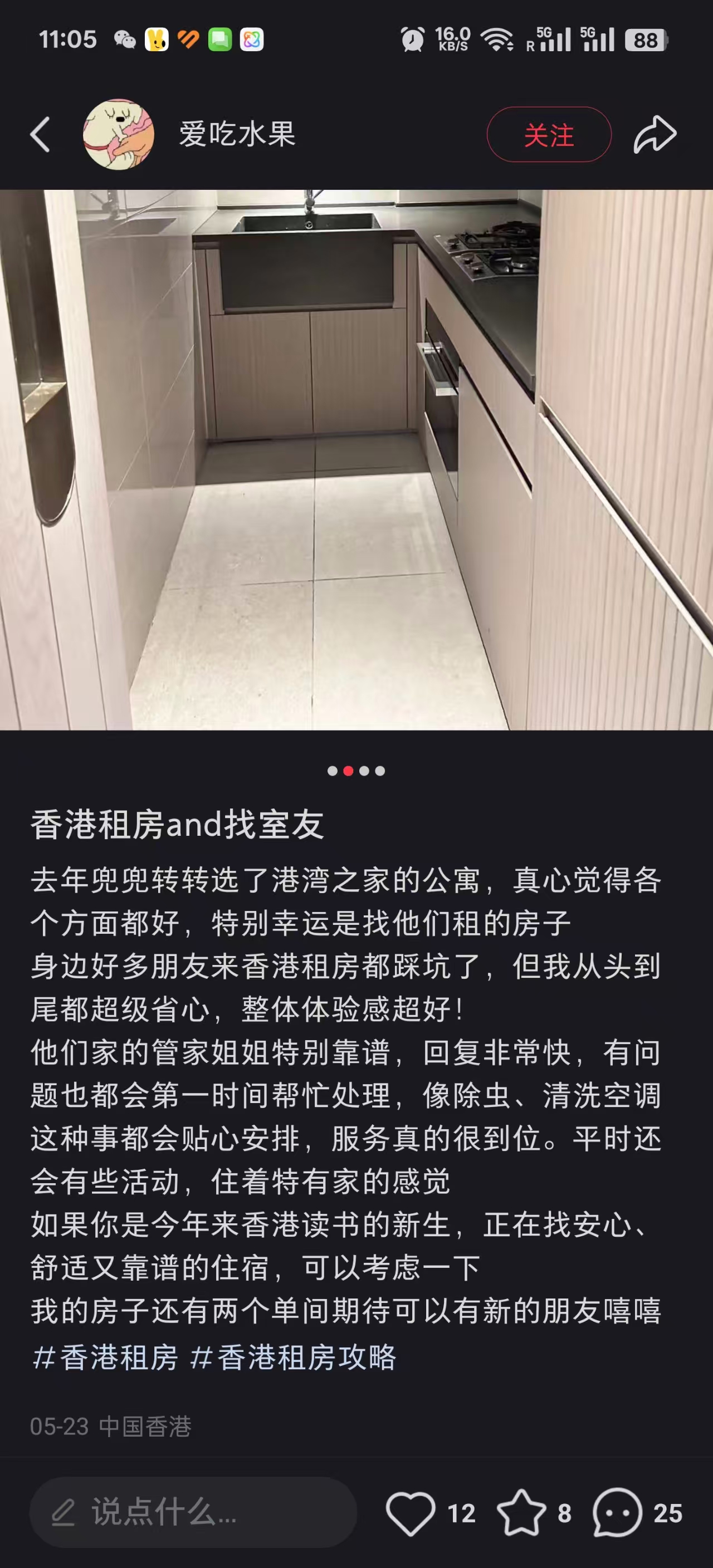 好评