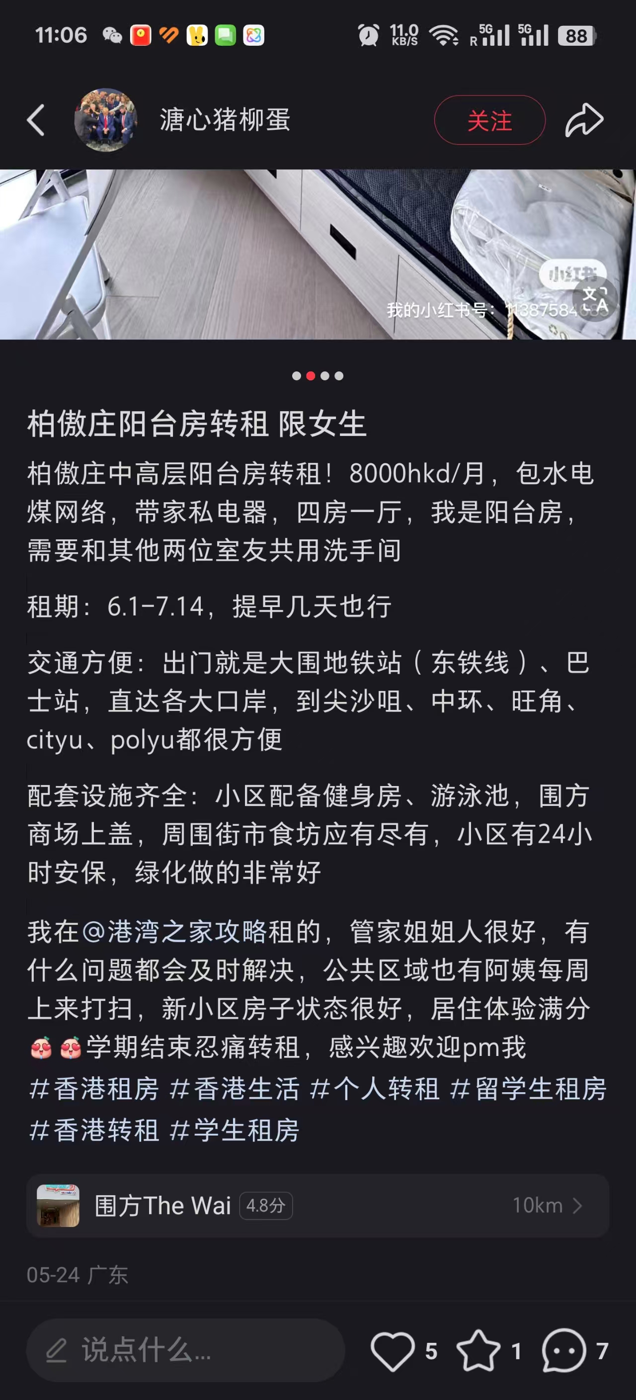 好评