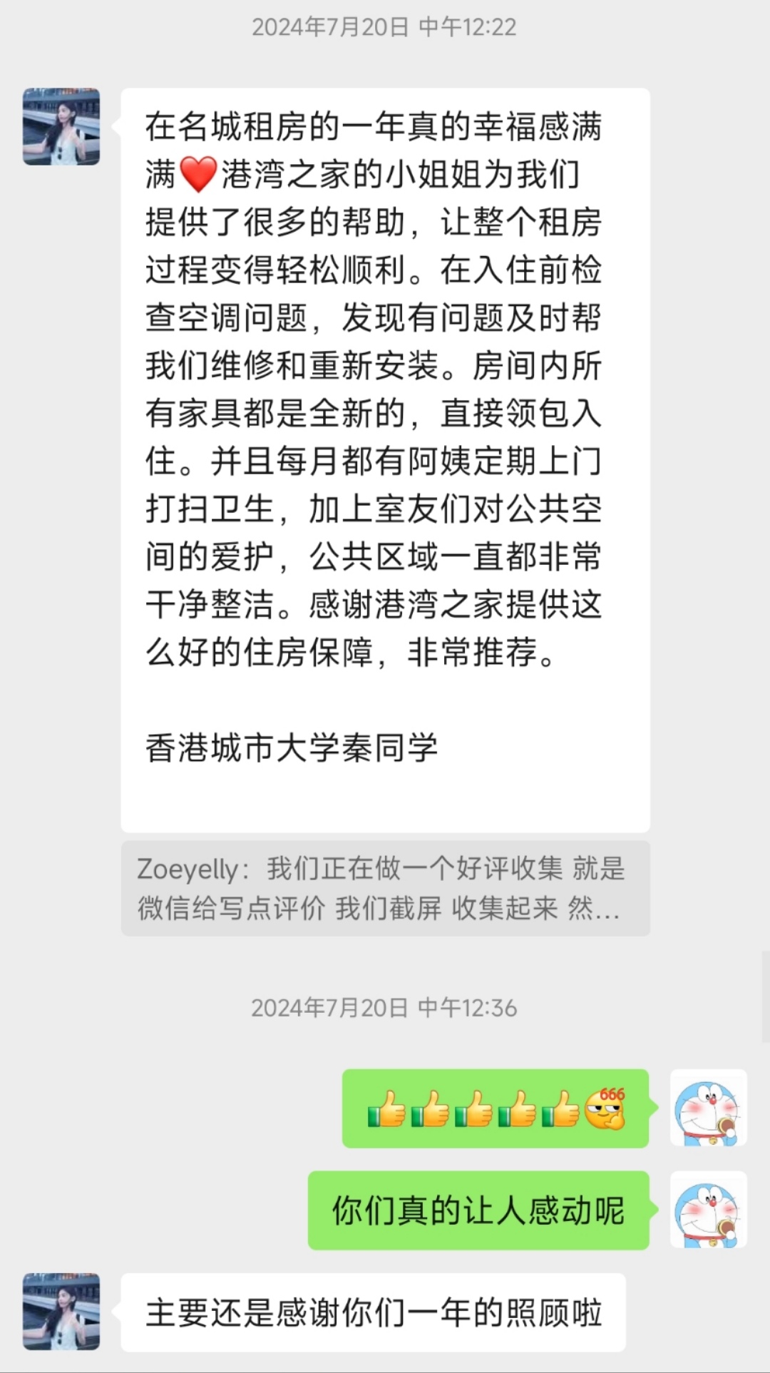 Chat Preview
