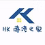 HK Logo